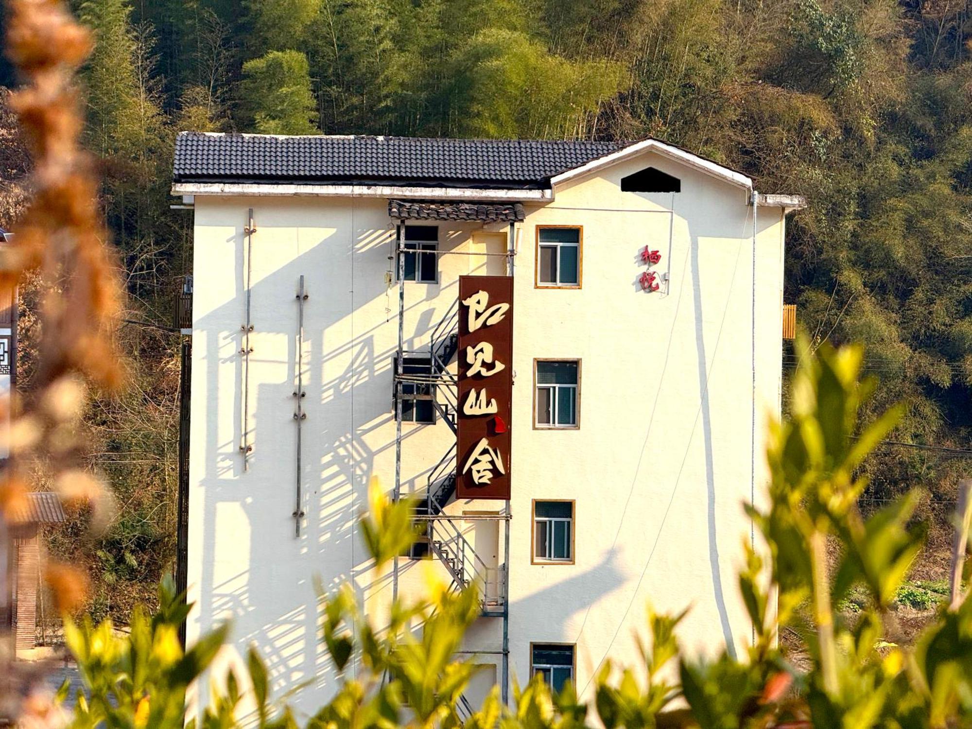 Zhangjiajie Forest Park Youth Hostel Εξωτερικό φωτογραφία